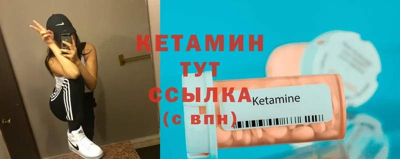 КЕТАМИН ketamine  Новомичуринск 