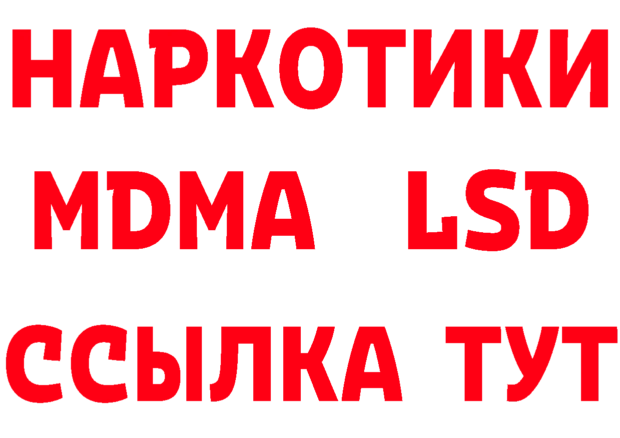 Бутират BDO зеркало это hydra Новомичуринск