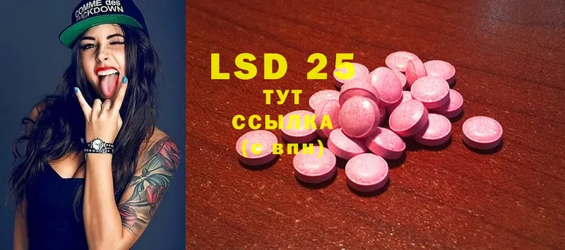 Лсд 25 экстази ecstasy  hydra онион  Новомичуринск 